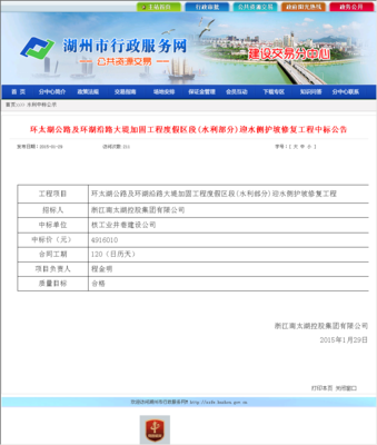 核工業(yè)井巷建設(shè)集團(tuán)公司