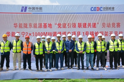 中國(guó)能源建設(shè)集團(tuán)安徽電力建設(shè)第一工程 企業(yè)要聞 甘肅正寧調(diào)峰百萬項(xiàng)目1號(hào)鍋爐鋼架高標(biāo)準(zhǔn)開吊