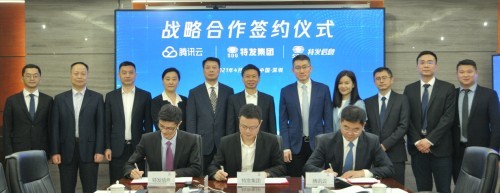 牽手騰訊云,特發(fā)集團加速綜合性國企智慧化轉(zhuǎn)型
