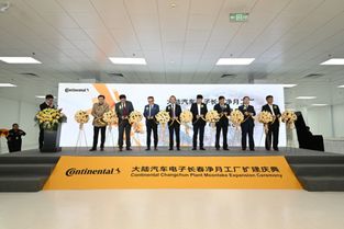 寧德時(shí)代q3業(yè)績預(yù)告 法雷奧武漢技術(shù)中心二期完 成擴(kuò)建