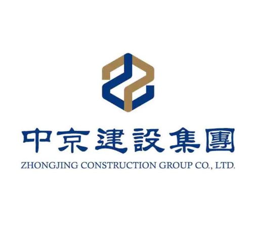 中京建設(shè)集團(tuán)