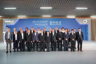 雙喜臨門 吉利和沃爾沃在今天做了兩個(gè)重要決定